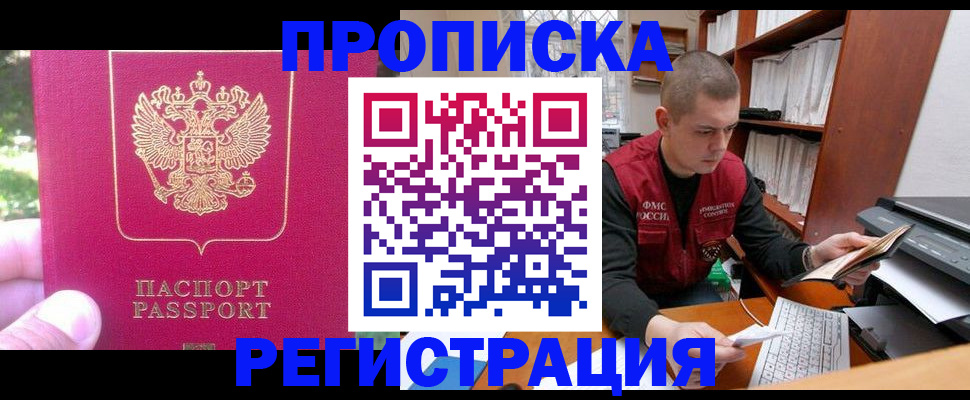 прописка регистрация в Дигоре
