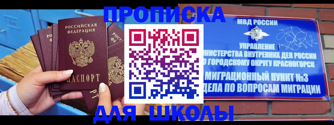 временная регистрация адрес в Дигоре