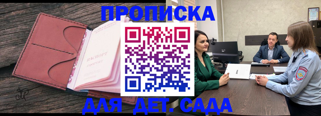 временная регистрация купить в Дигоре